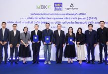 BAM ผนึก Agentplus MBKG เร่งสร้างยอดจำหน่ายทรัพย์ วางกลยุทธ์ NPAs Smart Agentผ่านตัวแทนขายพร้อมดึงบริษัทมืออาชีพปล่อยสินเชื่อ