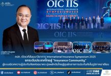 คปภ. เปิดเวทีสัมมนาวิชาการ International Insurance Symposium 2025 ยกระดับประเทศไทยสู่ “Insurance Community” สู่ระบบนิเวศความรู้ประกันภัยแห่งอนาคต มุ่งผลักดันไทยสู่ศูนย์กลางการประกันภัยในภูมิภาคอาเซียน