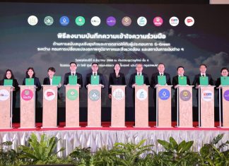 SME D Bank จับมือพันธมิตร สนับสนุน SMEs ก้าวสู่ธุรกิจสีเขียว จัดงาน “วันสิ่งแวดล้อมไทย” มุ่งเป้าหมาย Net Zero ตอกย้ำธนาคารเพื่อความยั่งยืน