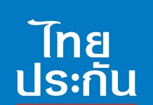 ไทยประกันชีวิต จับมือ Chersery Home Internationalจัดกิจกรรมเติมพลังใจ “Palliative Care ดูแลด้วยคุณค่าและความเข้าใจ”