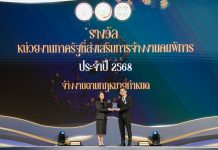 SME D Bank รับรางวัลหน่วยงานภาครัฐส่งเสริมการจ้างงานคนพิการ สะท้อนองค์กรให้ความสำคัญต่อความเสมอภาค นำไปสู่สังคมแห่งความยั่งยืน