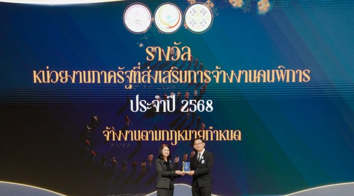 SME D Bank รับรางวัลหน่วยงานภาครัฐส่งเสริมการจ้างงานคนพิการ สะท้อนองค์กรให้ความสำคัญต่อความเสมอภาค นำไปสู่สังคมแห่งความยั่งยืน