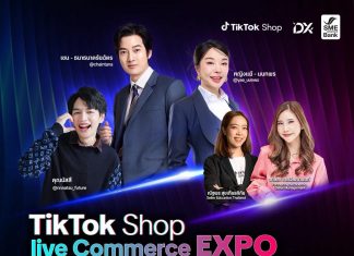 SME D Bank จับมือ TikTok จัดกระหึ่ม! มหกรรม Live Commerce EXPO ดึงอินฟูลฯ ดัง ช่วยเอสเอ็มอีเพิ่มยอดขาย และเปิด Workshop สอนทำตลาดออนไลน์ให้ปัง!