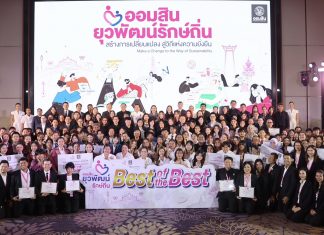 ออมสิน เดินหน้าภารกิจธนาคารเพื่อสังคม ดึงพลังเยาวชนพัฒนาชุมชนผ่านโครงการ “ยุวพัฒน์รักษ์ถิ่น” ปี 9 เฟ้นหาสุดยอดไอเดียเยาวชนพัฒนาและยกระดับชุมชนทั่วไทย ชิงรางวัลรวม 4.5 แสนบาท