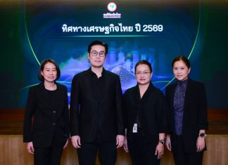 ศูนย์วิจัยกสิกรไทยคาดการณ์จีดีพีไทยปี 2569 ชะลอลงมาอยู่ที่ 1.6% จากอุปสงค์ต่างประเทศและในประเทศที่ชะลอลง และยังต้องติดตามความไม่แน่นอนทางการเมือง