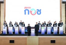 กอช. ผนึกกำลังหน่วยงานพันธมิตร ลงนามบันทึกข้อตกลงความร่วมมือ “สลาก กอช.” ครอบคลุมทุกช่องทาง ทุกพื้นที่ พร้อมเปิดตัวแอปพลิเคชัน กอช.