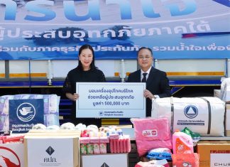 กรุงเทพประกันภัยเพิ่มความอุ่นใจ เร่งออกมาตรการดูแลผู้ประสบภัยน้ำท่วมภาคใต้ ครอบคลุมทั้งลูกค้า พนักงาน และประชาชนผู้ที่ได้รับผลกระทบ