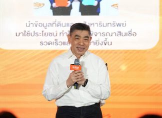 ธอส. ประกาศผลสำเร็จรอบ 2 ปี มุ่งมั่นพัฒนาองค์กรสู่ความยั่งยืนเดินเครื่องปล่อยสินเชื่อใหม่ดันเม็ดเงินลงสู่ระบบเศรษฐกิจกว่า 4.6 แสนล้านบาท วางรากฐานด้านเทคโนโลยี ยกระดับการทำงานทุกมิติหนุนคนไทยมีบ้าน