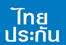 ชี้แจงข่าวกรณีรายนางสาวจันเกตุ ทับบุญ