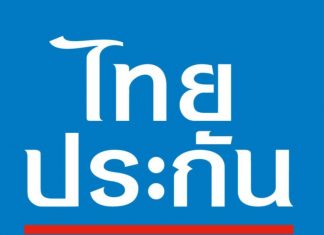 ชี้แจงข่าวกรณีรายนางสาวจันเกตุ ทับบุญ