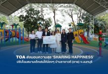 TOA ส่งมอบความสุข ‘SHARING HAPPINESS’ ปรับโฉมสนามเด็กเล่นให้น้องๆ บ้านราชาวดี (ชาย) จ.นนทบุรี ด้วยผลงานชนะเลิศ จากนิสิตสถาปัตย์ จุฬาฯ