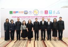 สมาคมสถาบันการเงินของรัฐ จัดประชุมคณะกรรมการสมาคม ครั้งที่ 4/2568