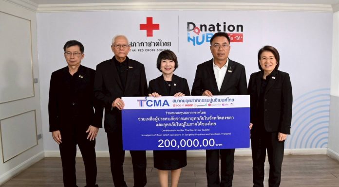 TCMA ส่งมอบความห่วงใยสู่ผู้ประสบภัยอุทกภัยใหญ่ในภาคใต้ของไทย