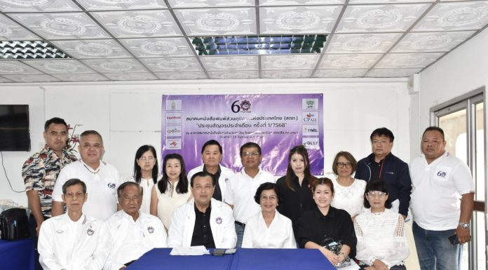 สภท. จัดประชุมคณะกรรมการบริหารสมาคมฯ ประจำเดือน ครั้งที่ 1/2568 สรุปกิจกรรมในโอกาสครบรอบปีที่ 60 สมาคมหนังสือพิมพ์ส่วนภูมิภาคแห่งประเทศไทย