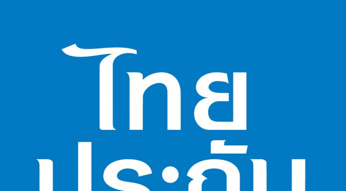 ไทยประกันชีวิต ชู TLI แอปพลิเคชัน ตอบโจทย์บริการด้านสุขภาพ-การเงินแบบครบวงจร