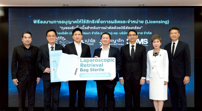 นวัตกรรมไทยสู่ระดับโลก OR Bag ยกระดับการผ่าตัดแบบส่องกล้อง ที่คิดค้นโดยบุคลากรทางการแพทย์เครือรพ.พญาไท-เปาโล ร่วมกับไบโอคลาส