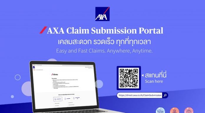 แอกซ่าประกันภัยยกระดับประสบการณ์ลูกค้า เปิดตัวพอร์ทัลยื่นเคลมออนไลน์รูปแบบใหม่