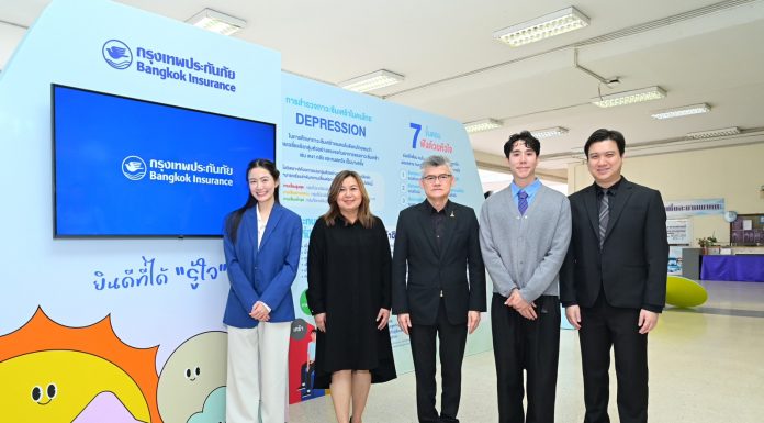 กรุงเทพประกันภัยส่งต่อพลังใจให้คนรุ่นใหม่ ผนึกกำลังกรมสุขภาพจิต ต่อยอดแนวคิด “ยินดีที่ได้รู้ใจ” ชวน “เขื่อน-หมอฟรัง” ร่วมเสริมเกราะป้องกันใจ ณ มทร.พระนคร