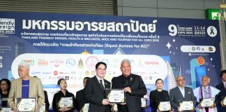 กคช. ร่วมเวทีเสวนาอารยสถาปัตย์ รองรับสังคมผู้สูงวัย “Thailand Friendly Design & Tourism for All Expo 2025”