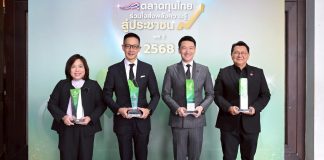 เมืองไทยประกันชีวิต คว้า 4 รางวัลใหญ่จาก ก.ล.ต. ตอกย้ำบทบาทองค์กรในการสร้างความรู้ทางการเงินแก่ประชาชนอย่างยั่งยืน