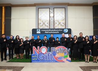 การเคหะแห่งชาติแสดงเจตจำนงสุจริตด้านคุณธรรม ความโปร่งใส และการต่อต้านการรับสินบนฯ