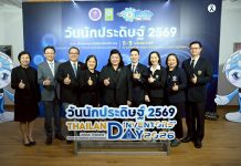 วช. แถลงข่าว“รางวัลการวิจัยแห่งชาติ 2569” พร้อมชูผลงานวิจัย นวัตกรรมเด่นมากกว่า 2,000 ผลงาน สถานีสร้างสรรค์การเรียนรู้ พร้อมในงาน “วันนักประดิษฐ์ 2569“ จัดขึ้น 5-9 มกราคม นี้ ณ ไบเทค บางนา กรุงเทพฯ