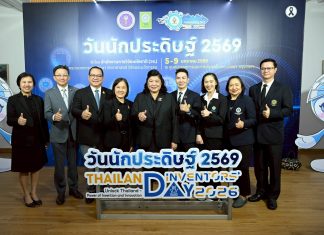 วช. แถลงข่าว“รางวัลการวิจัยแห่งชาติ 2569” พร้อมชูผลงานวิจัย นวัตกรรมเด่นมากกว่า 2,000 ผลงาน สถานีสร้างสรรค์การเรียนรู้ พร้อมในงาน “วันนักประดิษฐ์ 2569“ จัดขึ้น 5-9 มกราคม นี้ ณ ไบเทค บางนา กรุงเทพฯ