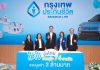 กรุงเทพประกันชีวิต จับรางวัลแคมเปญใหญ่แห่งปี “ใส่ใจทั่วไทย แจกจุใจ 74 รางวัล” มอบเป็นของขวัญให้แก่ลูกค้าคนสำคัญ รวมมูลค่า 2 ล้านบาท