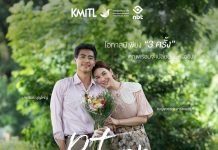 เปิดตัวพรีวิว “Return to Reset เมื่อชีวิตย้อนเวลากลับไป (ไม่) ได้?”