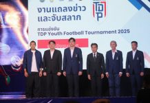 54 ทีม ดวล ทีดีพี ยูธ ฟุตบอล ทัวร์นาเมนต์ รอบไฟนอล