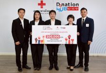 ยิปซัมตราช้าง มอบเงินบริจาค 200,000 บาท ผ่านสภากาชาดไทย จากโครงการยิปซัมตราช้างเคียงข้างผู้ประสบอุทกภัยภาคใต้