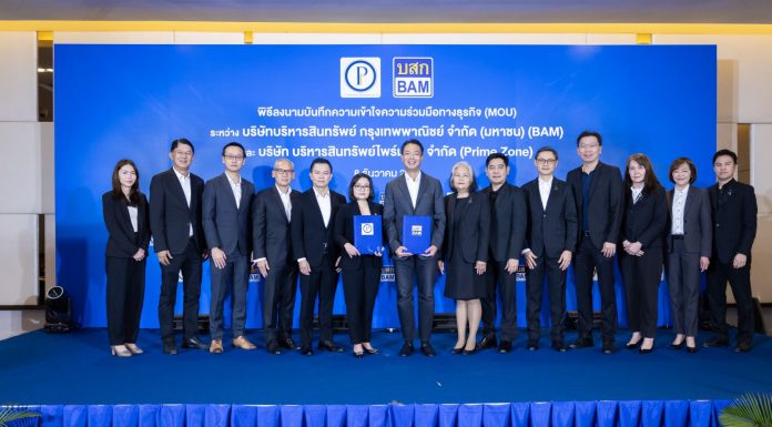 BAM จับมือ Prime Zone เดินหน้ากลยุทธ์ Partnership เสริมแกร่งธุรกิจ NPL-NPA