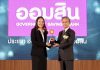 ออมสิน รับรางวัล ANTI-CORRUPTION AWARDS 2025
