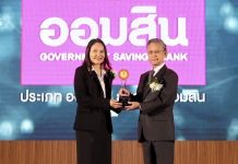 ออมสิน รับรางวัล ANTI-CORRUPTION AWARDS 2025