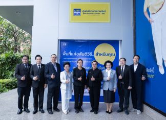 BAM เปิดศูนย์เยียวยาสมานฉันท์ช่วยลูกค้า-ประชาชนแก้ไขปัญหาหนี้สิน