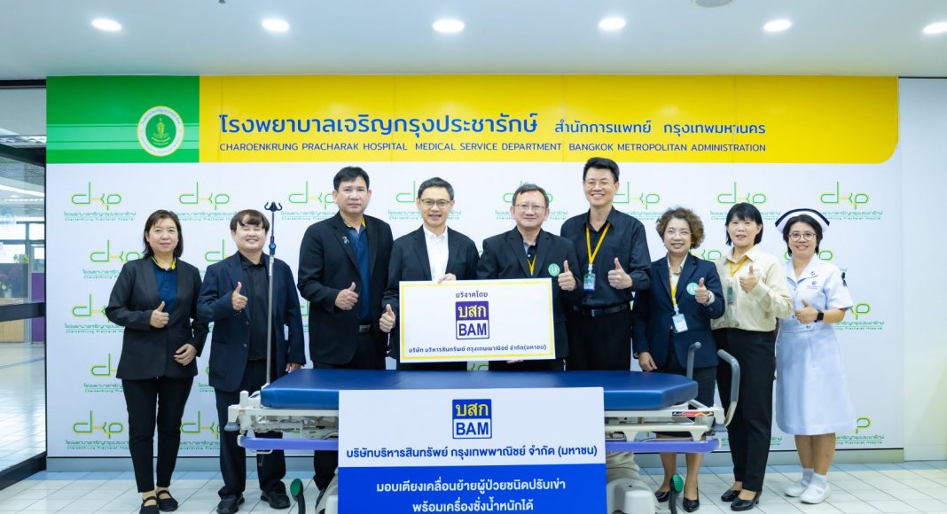 BAM มอบอุปกรณ์การแพทย์ ให้แก่โรงพยาบาลเจริญกรุงประชารักษ์ กรุงเทพฯ