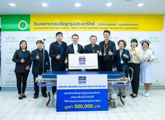 BAM มอบอุปกรณ์การแพทย์ ให้แก่โรงพยาบาลเจริญกรุงประชารักษ์ กรุงเทพฯ