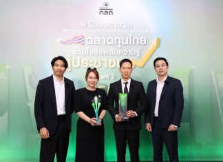 ธนาคารไทยเครดิตคว้า 2 รางวัล ด้านการส่งเสริมความรู้ทางการเงิน จาก ก.ล.ต. ยกระดับ “ตังค์โต Know-how” สู่แพลตฟอร์มพัฒนาลูกค้าเชิงกลยุทธ์