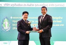 พรูเด็นเชียล ประเทศไทย รับรางวัลเชิดชูเกียรติจากกรุงเทพมหานคร