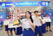ปิดฉากอย่างยิ่งใหญ่ วช. โชว์พลังความคิดสร้างสรรค์ในพิธีมอบรางวัลสิ่งประดิษฐ์และนวัตกรรมระดับเยาวชน ภายในงาน “วันนักประดิษฐ์ 2569” (Thailand Inventors’ Day 2026)
