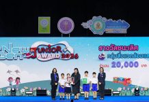 วช. จุดประกายพลังนักประดิษฐ์รุ่นจิ๋ว มอบรางวัล I-New Gen Junior Award 2026 ในงานวันนักประดิษฐ์ 2569