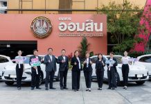 ออมสิน เดินหน้าการเปลี่ยนใช้รถยนต์ไฟฟ้าทั้งหมด 100% ตามแผน GSB Net Zero 2050