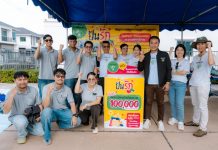 ศุภาลัย ‘สร้างดี’ รวมพลังแบ่งปันของใช้จำเป็น ผ่านกิจกรรม ‘ปันรัก’ ปี 2 ช่วยลดก๊าซเรือนกระจกได้กว่า 48,500 kgCO₂ eq.