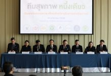 ผนึกกำลัง 8 องค์กรสุขภาพ จัดทำข้อเสนอนโยบายถึง ‘ว่าที่รัฐบาล’ หนุน ‘คนไทยอายุยืนอย่างมีสุขภาพดี’