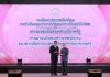 ธ.ก.ส. คว้ารางวัลการฌาปนกิจสงเคราะห์ภาครัฐและรางวัลหน่วยงานความร่วมมือในการขับเคลื่อนงานการฌาปนกิจสงเคราะห์ ประจำปี 2568 จากกรมกิจการสตรีและสถาบันครอบครัว