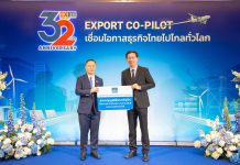 BAM ร่วมแสดงความยินดี EXIM Bank เนื่องในโอกาสครบรอบ 32 ปี