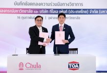 TOA จับมือ จุฬาฯ เปิดตัว ‘THE CREATIVE CANVAS’