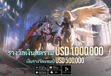 Ragnarok Origin Classic ประกาศเปิด CBT อย่างเป็นทางการ พร้อมชวนชิงชัยใน Tyr Cup รางวัลรวม 1,000,000 ดอลลาร์สหรัฐ
