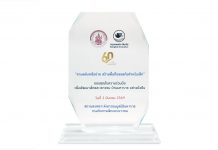 กรุงเทพประกันภัยรับโล่แสดงความขอบคุณในความร่วมมือเพื่อพัฒนาเด็กและเยาวชนบ้านมหาราช