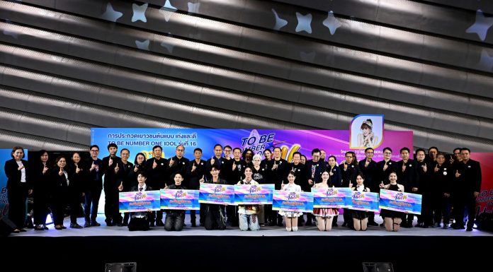 ผลการประกวดเยาวชนต้นแบบเก่งและดี TO BE NUMBER ONE IDOL รุ่นที่ 16 ภาคตะวันออกเฉียงเหนือ